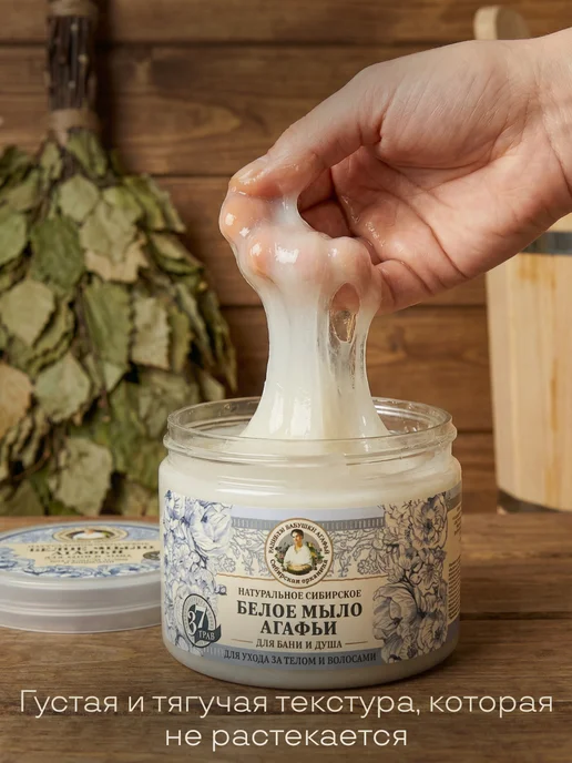 Бабушка Агафья Натуральное сибирское черное мыло Агафьи для бани и душа 2шт, белый, фото 3