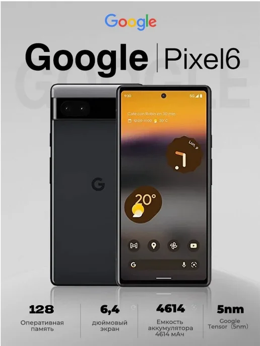 Смартфон Google 6 8/128 ГБ, черный