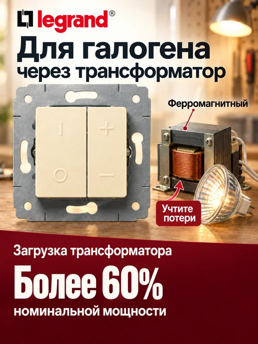 Legrand Диммер кнопочный 500Вт, 500 Вт, фото 6