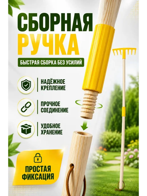 НМВ-ЗД Грабли садовые металлические с черенком 7 зубьев, желтый, фото 2