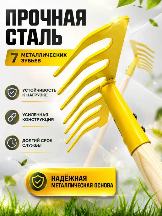 НМВ-ЗД Грабли садовые металлические с черенком 7 зубьев, желтый, фото 3