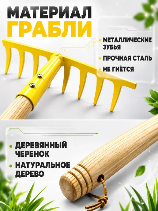 НМВ-ЗД Грабли садовые металлические с черенком 7 зубьев, желтый, фото 4