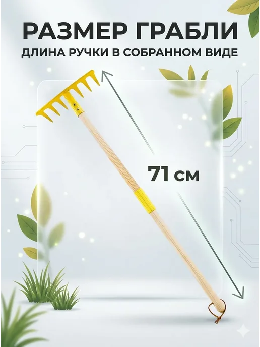 НМВ-ЗД Грабли садовые металлические с черенком 7 зубьев, желтый, фото 5
