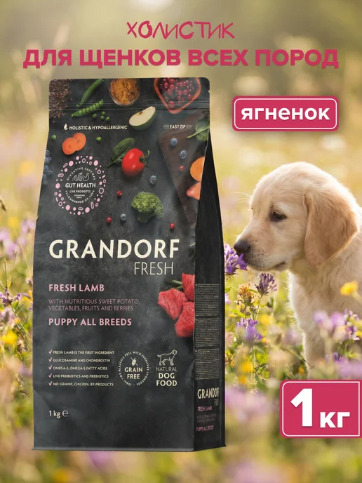 Сухой корм Grandorf' Беременных Или для собак, щенки, 1 кг