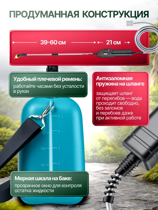 Опрыскиватель аккумуляторный садовый для растений, 5 л, фото 3