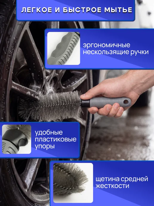 ACLERC Набор щеток для колес и шин автомобиля, вариант, фото 2