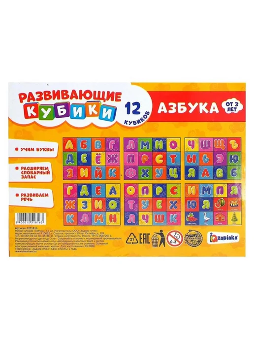 Славный малыш Кубики Азбука по методике Монтессори, вариант, фото 3