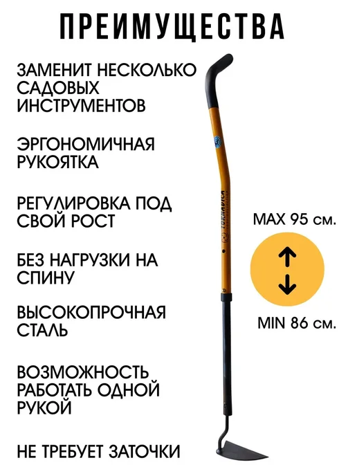 Торнадика Плоскорез садовый Японский тяпка плоскорез, черный, фото 2