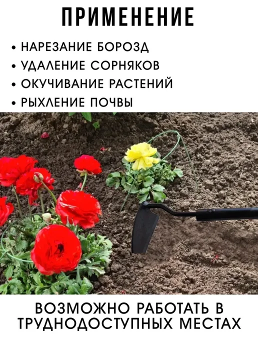 Торнадика Плоскорез садовый Японский тяпка плоскорез, черный, фото 3
