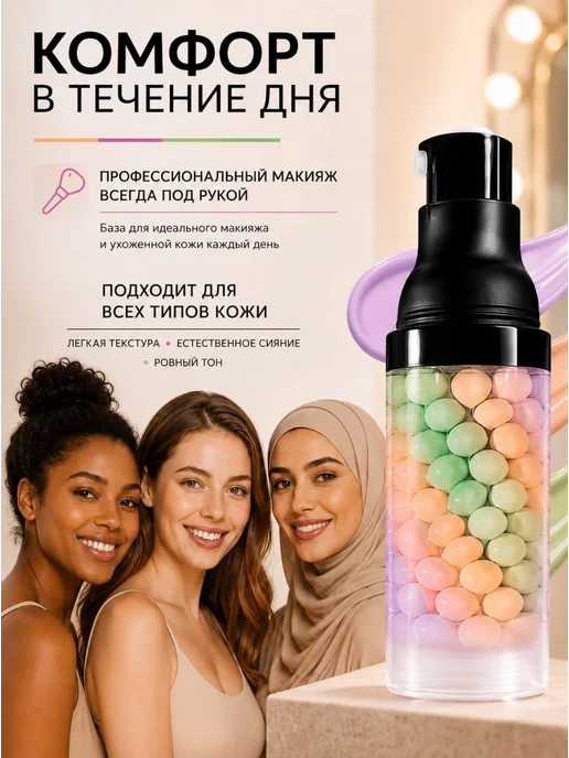 База под макияж трехцветная матирующая основа для лица 3 в 1, вариант, фото 5