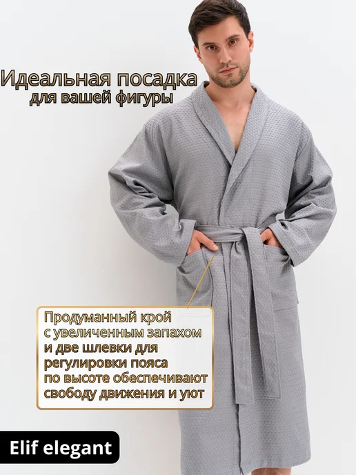 Elif Elegant Халат вафельный банный для дома турция, серый, фото 5
