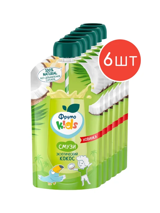 ФрутоНяня Десерт ФрутоKids с 3 лет, смузи Экзотический кокос 130г 3шт, 130 г, 6 шт