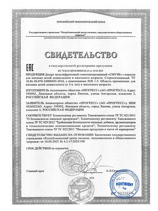 ФрутоНяня Десерт ФрутоKids с 3 лет, смузи Экзотический кокос 130г 3шт, 130 г, 6 шт, фото 2