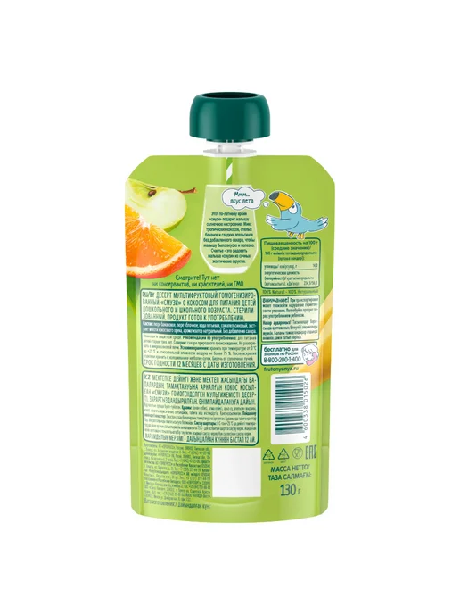 ФрутоНяня Десерт ФрутоKids с 3 лет, смузи Экзотический кокос 130г 3шт, 130 г, 6 шт, фото 8