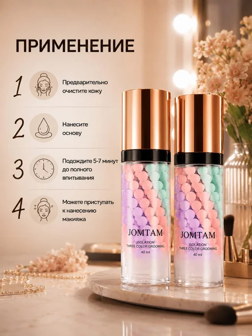 Праймер для лица трехцветный матирующий база под макияж 2 шт, 2 шт, фото 3