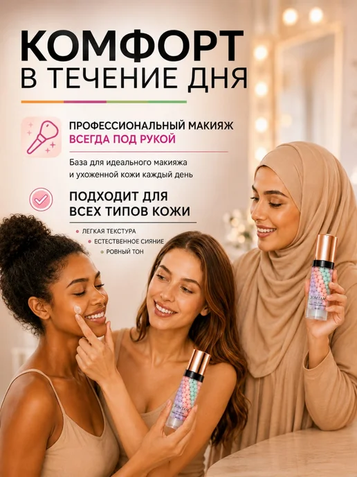 Праймер для лица трехцветный матирующий база под макияж 2 шт, 2 шт, фото 4