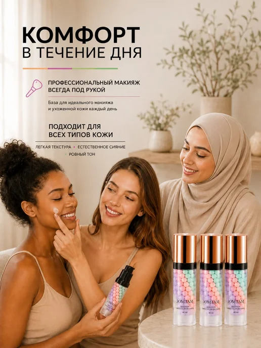 Трехцветная база под макияж лица 3в1, 3 шт, фото 2