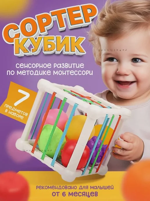 Сортер-куб с фруктами и овощами от 1 года, вариант