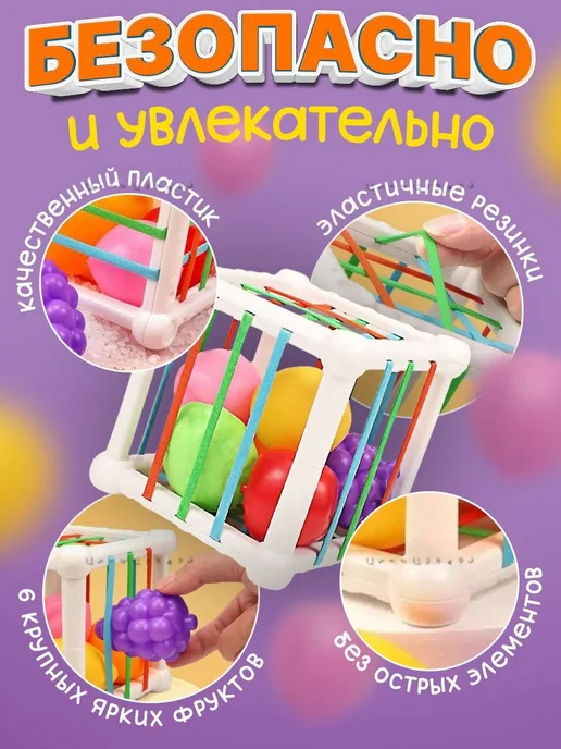 Сортер-куб с фруктами и овощами от 1 года, вариант, фото 2