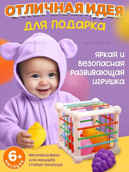 Сортер-куб с фруктами и овощами от 1 года, вариант, фото 3