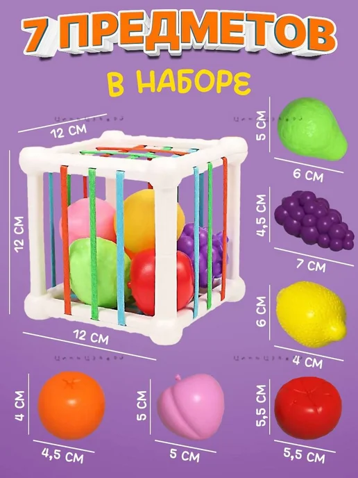 Сортер-куб с фруктами и овощами от 1 года, вариант, фото 4