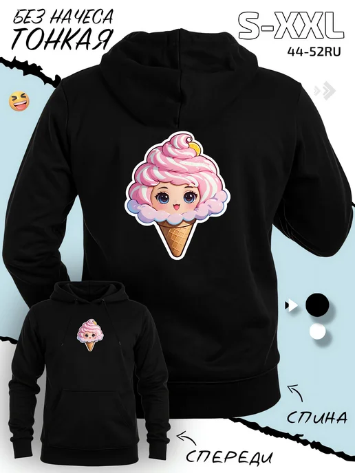 Худи милое мороженое девочка в рожке hoodies y2k