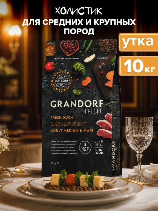 Сухой корм Grandorf' для собак, гипоаллергенный, утка, 10 кг