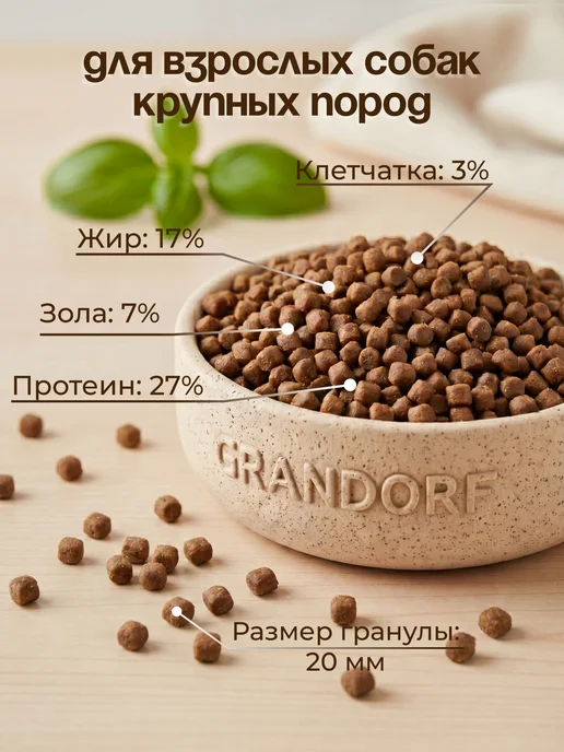 Сухой корм Grandorf' для собак, гипоаллергенный, лосось, 10 кг, фото 2