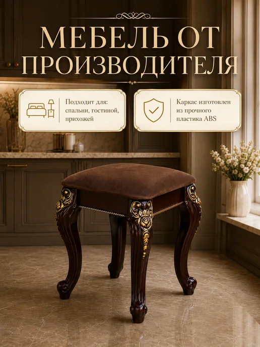 Mebelprofi Табурет для кухни, коричневый, фото 4