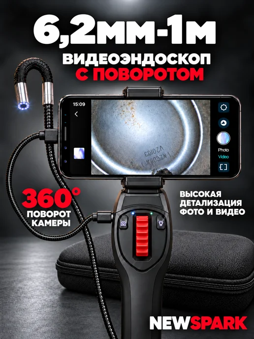 Spark Автомобильный эндоскоп для смартфона поворотный 6.2MM-1M, вариант