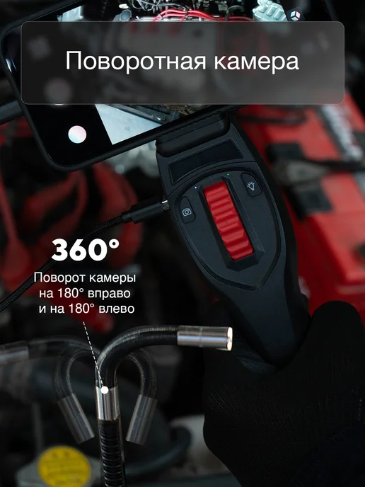 Spark Автомобильный эндоскоп для смартфона поворотный 6.2MM-1M, вариант, фото 4