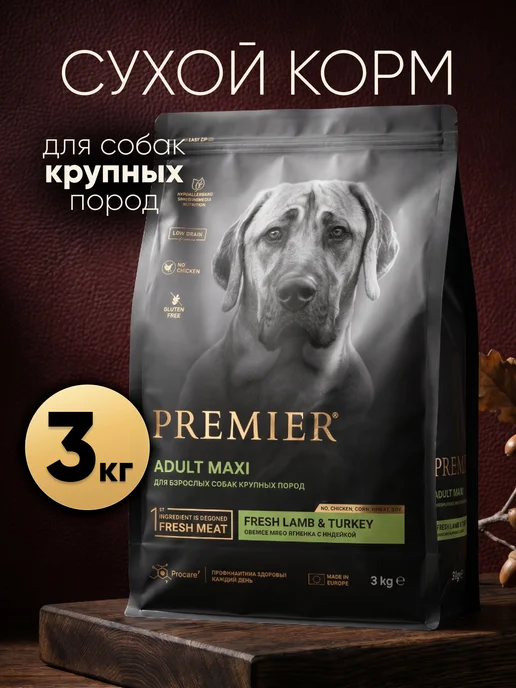 Сухой корм PREMIER для собак, взрослые, крупные, 3 кг