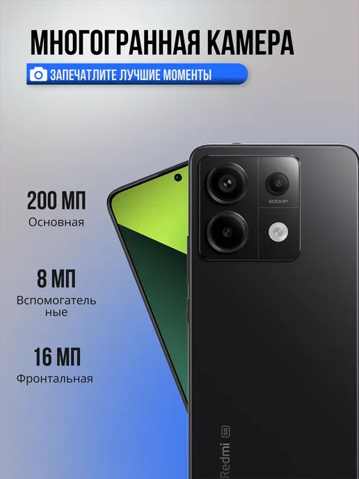 Смартфон Xiaomi Redmi Note 13 Pro 8/512 ГБ, черный, фото 2