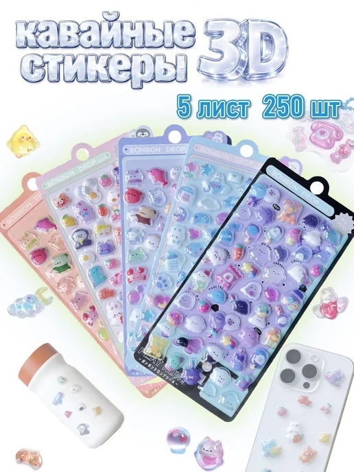 Наклейки, листов 20, вариант