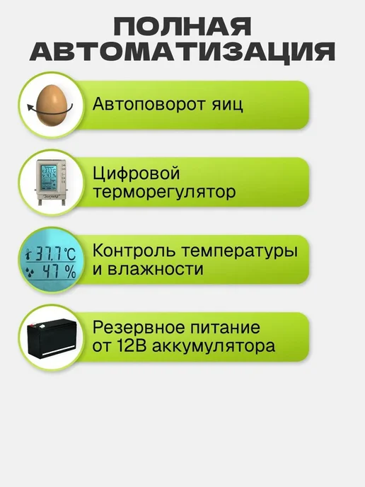 Автоматический инкубатор Золушка 2020 на 70 яиц 220 12В, желтый, фото 2