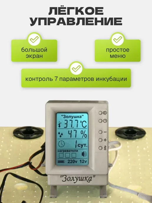 Автоматический инкубатор Золушка 2020 на 70 яиц 220 12В, желтый, фото 3