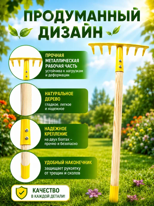 QwertyA Грабли садовые металлические с черенком для дачи 10 зубьев, вариант, фото 2