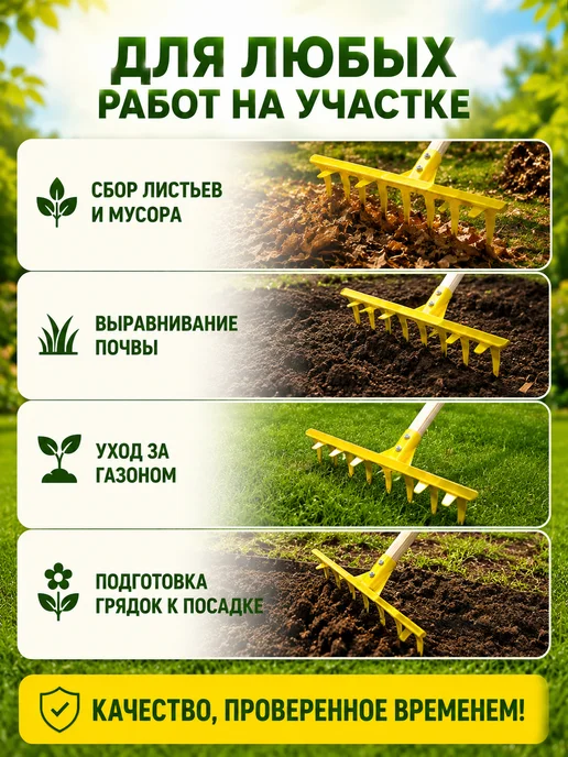 QwertyA Грабли садовые металлические с черенком для дачи 10 зубьев, вариант, фото 4