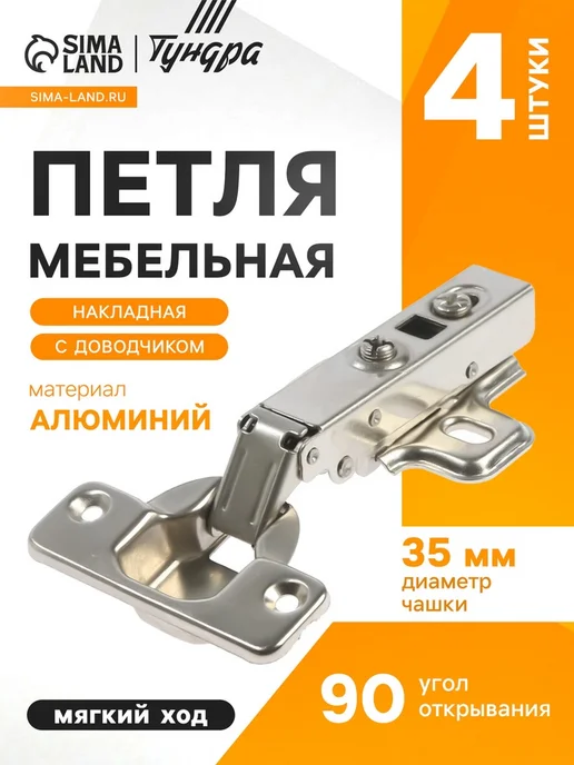 Уют for you Петли мебельные накладные с доводчиком Clip-on, серый
