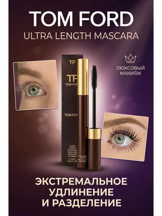 LuNa Cosmetics Тушь для ресниц объем и удлинение черная 12 мл, 12 мл