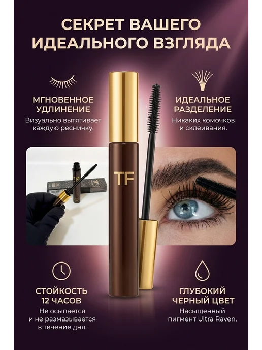 LuNa Cosmetics Тушь для ресниц объем и удлинение черная 12 мл, 12 мл, фото 4