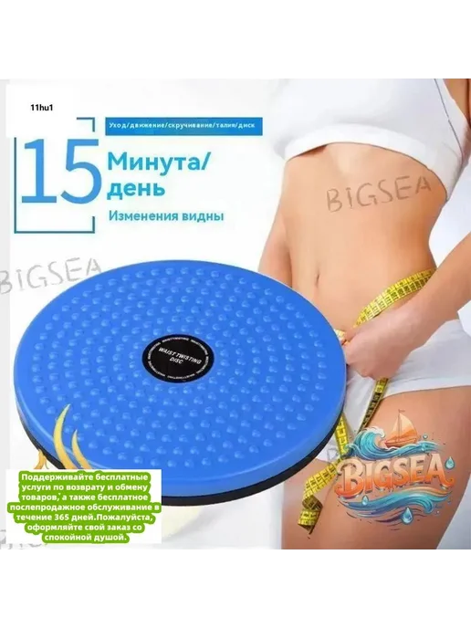 Диск здоровья для пресса и похудения, вариант
