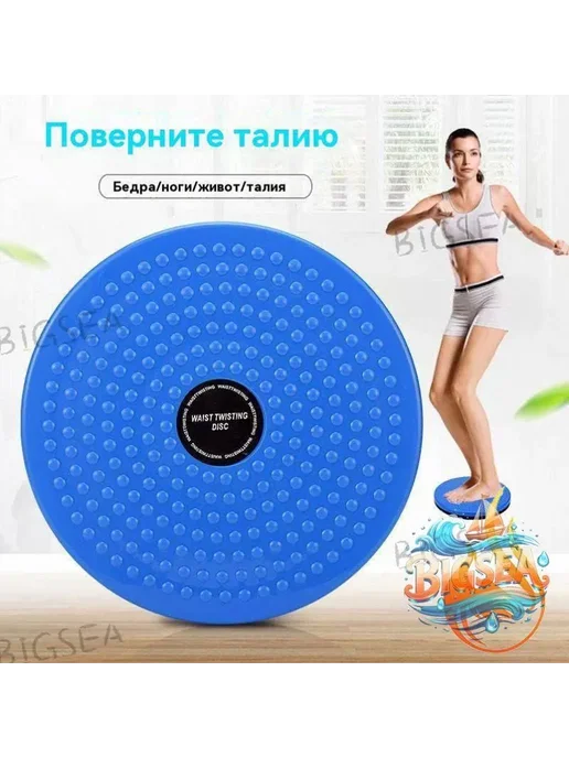 Диск здоровья для пресса и похудения, вариант, фото 3