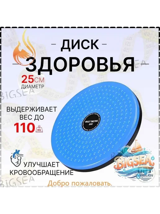 Диск здоровья для пресса и похудения, вариант, фото 4