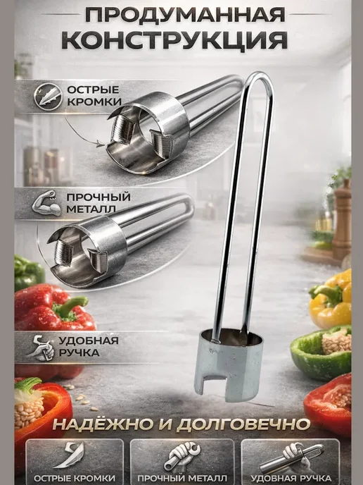 гука Нож для удаления сердцевины овощей и фруктов, серый, фото 2