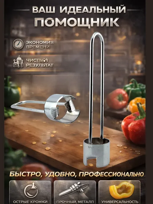 гука Нож для удаления сердцевины овощей и фруктов, серый, фото 4