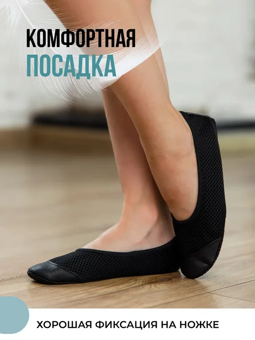 Чешки детские для танцев и гимнастики, черный, фото 7