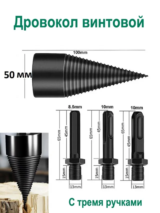 Дровокол автоматический, вариант