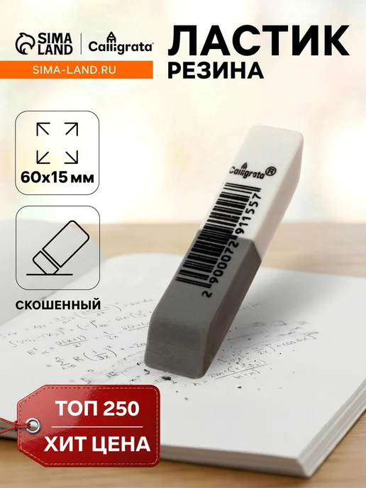 Ластик комбинированный бело-серый, серый