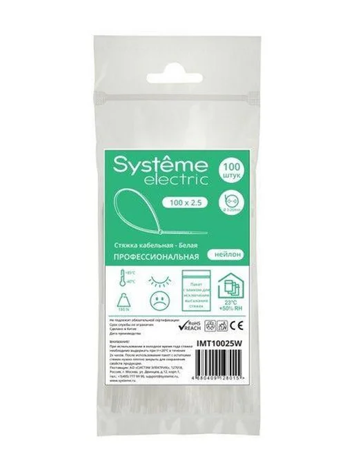 Systeme Electric Стяжка кабельная 100х2.5 мм, 100x2.5 мм